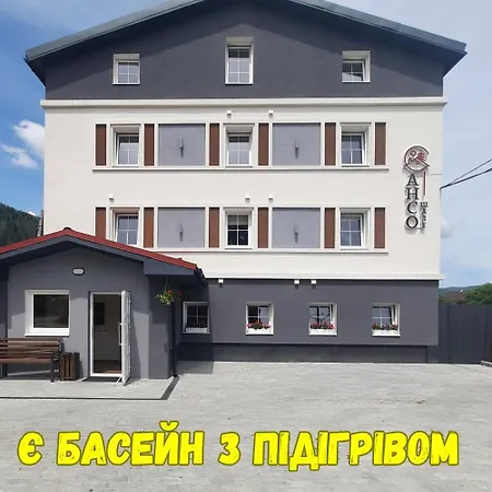 ансо
